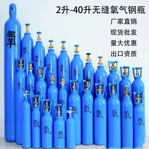Medical oxygen cylinder 2 liters 4 liters 8 liters 10 liters 15 liters 20 liters 40 liters Household industrial oxygen seamless steel cylinders Oxygen cylinders 20 liters