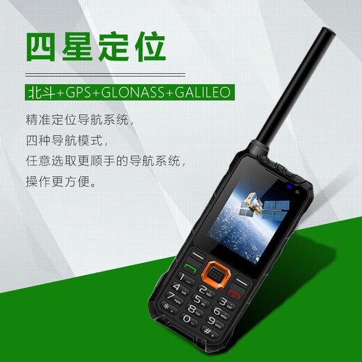 Linyuntong Satellite Phone Yuntian Smart Qiyun YT1100 Single Mode IP68 Single Beidou Positioning Assisted Star Search YT1100 Single Mode Standalone