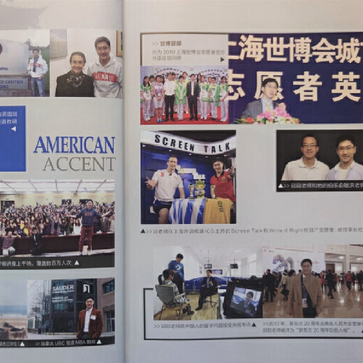 新东方 美音纠音、透析与突破