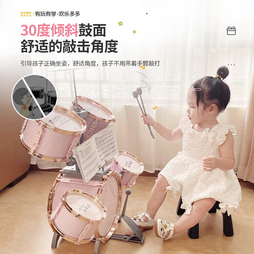 俏娃宝贝（QIAO WA BAO BEI）架子鼓儿童宝宝初学爵士鼓3-6岁8小女孩敲打鼓乐器幼儿园毕业礼物