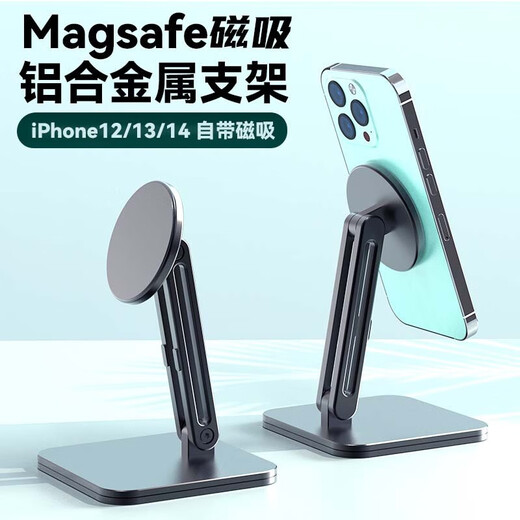 Magnetic magsafe bracket for iPhone iPad mini aluminum metal flat desktop foldable table height increase lazy people brush play mobile phone handmade adsorption base silver Magsafe magnetic metal bracket