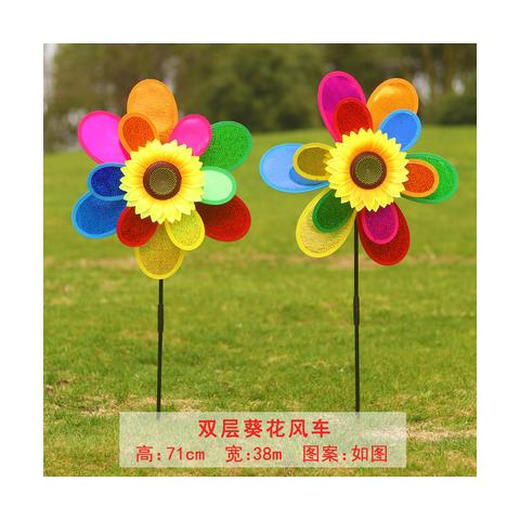 Children's Day small windmill, large sequined sunflower windmill, children's toy outdoor sports plastic colorful cartoon windmill (minimum of five