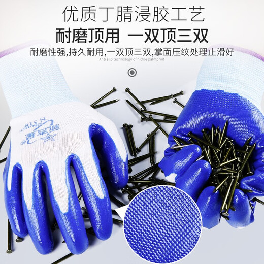 
N518 Nitrile gloves Labor-maintaining dip coated latex anti-slip wear-resistant breathable oil-resistant acid and alkali-resistant construction site work (imported glue) white yarn blue [12 pairs]