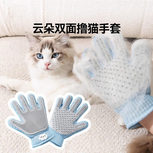 Hippidog pet cat grooming gloves, cat hair removal, Ragdoll cat hair removal artifact, cat massage gloves, cloud double-sided silicone-embroidery (right hand), no Specifications
