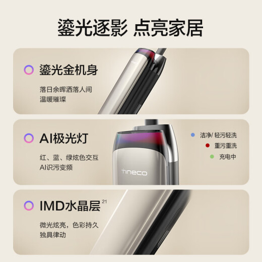 Tiankovan MasterPro Artist Master Series [0 water stains, 0 tangled hair, AI intelligent stain recognition, 12.85cm lying flat] floor washing machine, suction and mopping integrated mopping robot