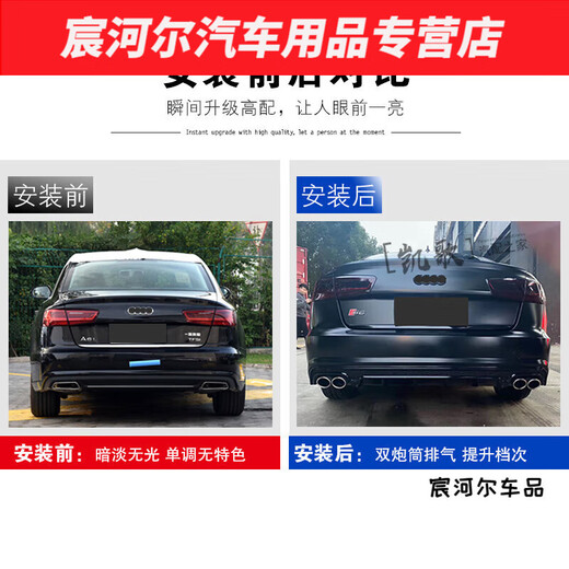 
Morannuoer is suitable for Audi A6L modified 6 four-out rear lip exhaust pipe 1218 A6 modified 4-out exhaust tail lip 12156_Gray rear lip/honeycomb rear lip_lower