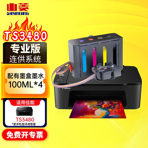 Shanling PG845 846 ist geeignet für Canon TS3380 kontinuierliche Versorgung Tintenpatrone MG2400 2980 2580 3080 externes Systemgerät TS3480 kontinuierliche Versorgungsgerät mit Tintenpatronensatz Canon TS4380 kontinuierliche Versorgung Tintenpatrone TR4580 externer 498 Tintentank