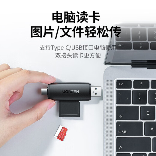 绿联 USB3.0读卡器高速TF/SD多功能二合一2.0读卡器支持单反相机行车记录仪安防监控OTG手机iPad内存卡 【USB+Type-C】3.0双卡单读