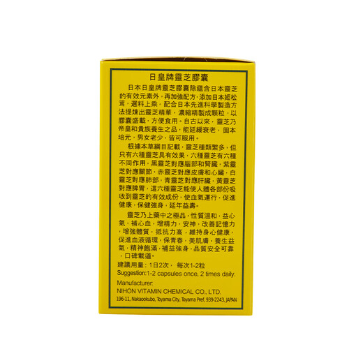 日皇牌【香港JD物流】日皇牌 日皇虫草纯良灵芝孢子粉胶囊 益气补血滋补 纯良灵芝 100粒