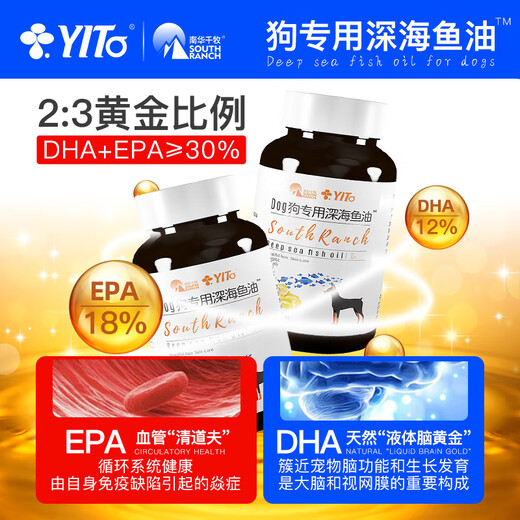 YITO special fish oil for pet dogs and dogs fish oil concentrate hair bright hair skin care black and bright nose head bright hair lecithin liquid Youneng calcium special lecithin for dogs and cats/300g/bottle Model