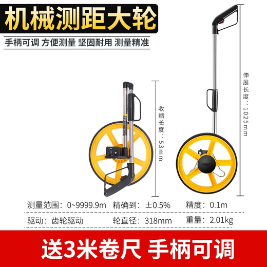 XMSJ滚轮测距仪电子数显高精度工程测距轮轮式滚尺手推测量数显电子轮 大轮机械轮尺DL9712