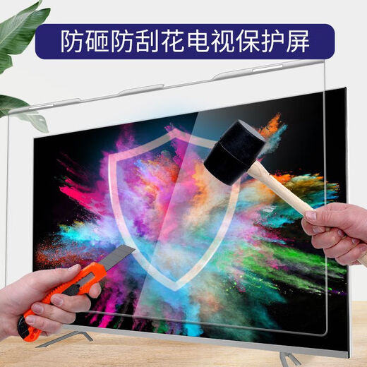 液士盾电视屏幕亚克力钢化膜防碎屏儿童防爆防蓝光防砸液晶保护罩保护屏 升级款高清护眼抗砸保护膜 32寸【730*440】