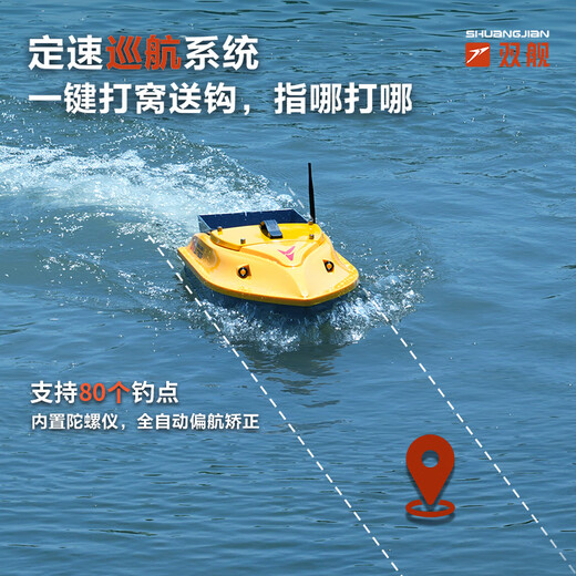 双牌双舰12V智能打窝船遥控船船GPS定位自动返航水深水温探鱼器 双舰12V普通款打窝船(30A电池)