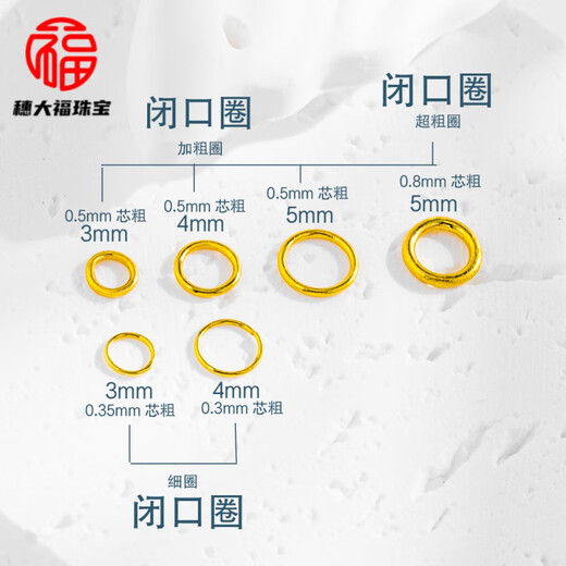 MHFDO18k gold connecting ring open ring closed ring diy necklace open ring bracelet port accessories pair 18k yellow l gold one thickened double ring diameter 4mm