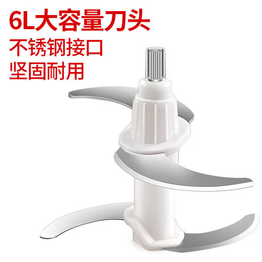 Customisierte 3-Liter-6-Liter-Fleischmühle Originalzubehör von Oaks San's Jinzheng HX-J680/J681 Kontaktieren Sie den Kundendienst, bevor Sie eine Bestellung H1 6-Liter-Messerkopf aufgeben, um eine Bestellung aufzugeben, um eine Bestellung aufzugeben