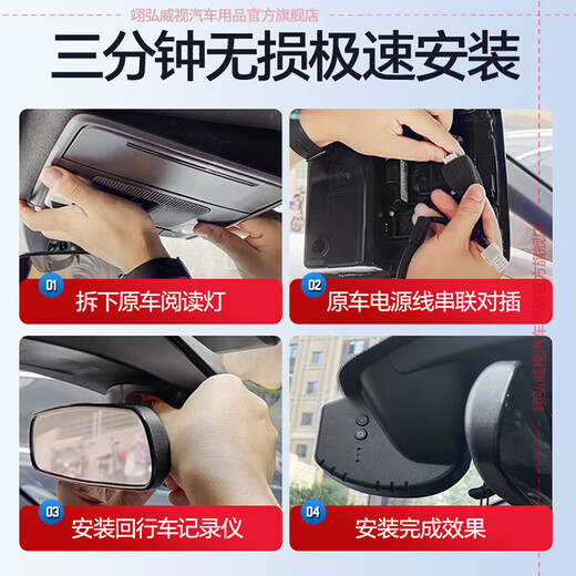 翊弘威视标致专用行车记录仪原厂408 4008 5008 508 2008 307 407 206 【双录】 前2K+后1080P+64G卡 款式:免接线/保险盒/OBD（无声控）