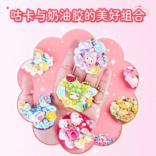 贝比童话 流沙卡砖咕卡奶油胶全套工具套装玩具女孩生日礼物DIY手工贴纸画