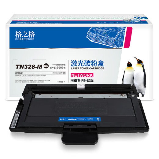 
Gezhige Suitable for Lisichen TN328 Powder Box SP1800 GA3028dn Ink Cartridge 7030dn 3032dn Toner Cartridge Printer TN328 Powder Box 3000 Pages