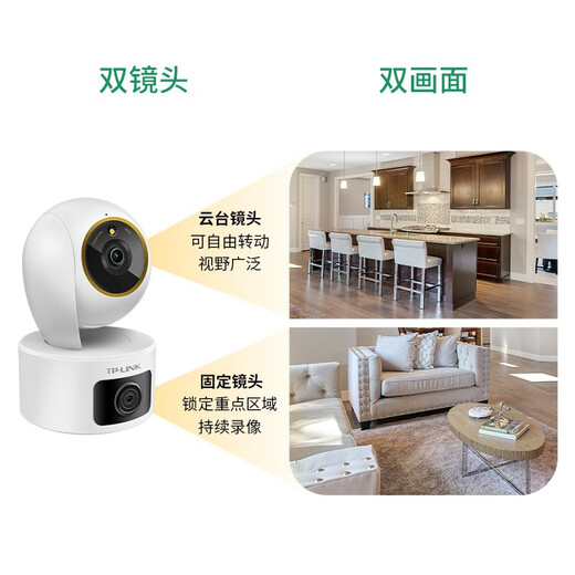 
TP-LINK dual camera ultra-clear full color surveillance camera home indoor wireless gimbal baby caregiver 360 panoramic mobile phone remote control dual lens dual screen [dual 5 million extreme clear] 45AW dual camera version without memory [free upgrade to 32G card]