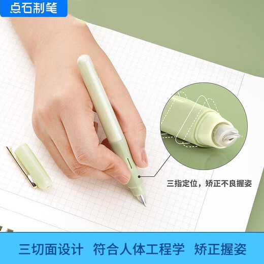 点石三角正姿钢笔不溅墨正姿练字笔儿童男女孩小学生三年级用笔卡通初学者老师推荐用笔 761S绿杆-魔液可擦蓝 1支