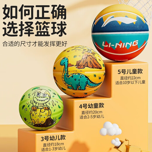 李宁（LI-NING）李宁幼儿园儿童篮球小学生专用耐磨防滑室内外通用蓝球 LBQK683   3号黄蓝红球 4号儿童篮球