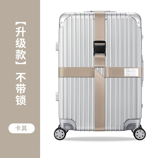 京佳行李箱绑带十字打包带安全固定托运旅游箱子保护束紧加固带捆绑绳 十字无密码 蓝色