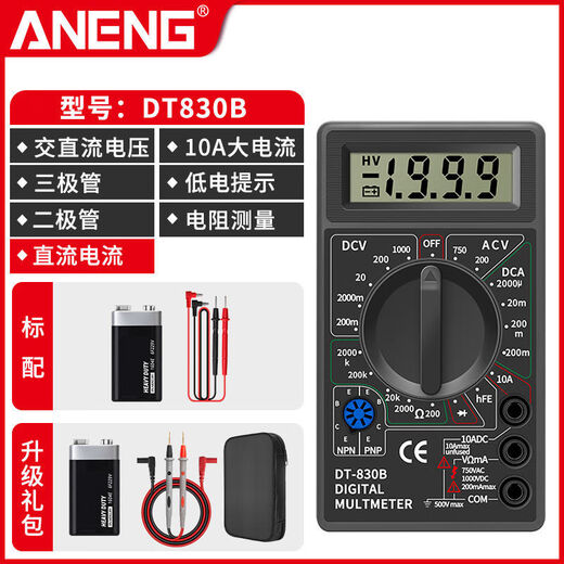 炫咔仕数字万用表高精度电工维修电压电流万用电表智能防烧表9205A 830B【无蜂鸣】 标配【万用表+表笔+9V电池】