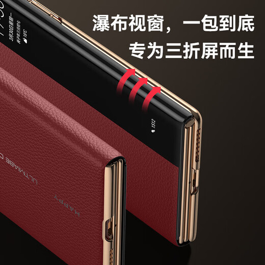 安柏希【非凡大师丨智能视窗】适用华为matext手机壳Mate XT翻盖三折叠屏保护套真素皮超薄全包防摔商务 【瑞红色】智能视窗-奢华手感