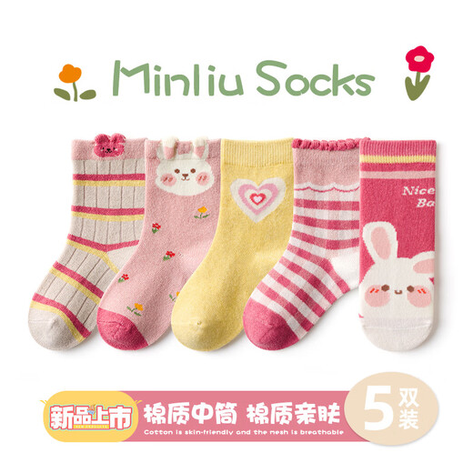 忻悦晴5双装儿童袜子春秋冬男女童中筒袜宝宝可爱卡通棉袜中大童学生袜  ML23-724樱桃花花兔 5双 M码（3-5岁）