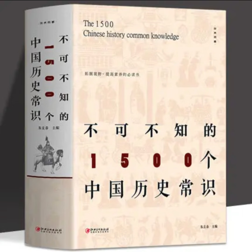 Engrosado 745 páginas Historia china Historia China Historia China Historia China Historia China Historia China Historia China Historia China No Especificaciones