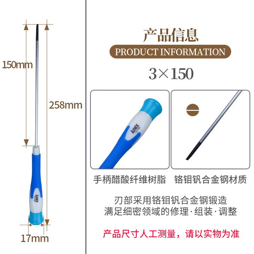 安力士牌日本精密螺丝刀 一字十字螺丝批 星形起子 星型钟表批 小型改锥 3523 一字 3.0*150