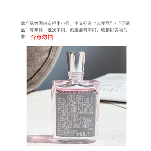 Lancome (LANCOME) Miracle Perfume 5ml, fresh floral fragrance, long-lasting fragrance, final clearance