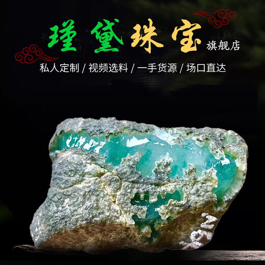 Jindai Burmese jade raw stone wool jade bracelet animal year Pixiu ice species imperial green safety buckle ring bead bracelet gambling stone necklace Guanyin pendant (live broadcast special shooting)