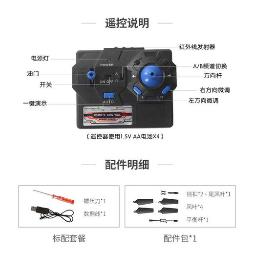Dwi【指尖】直升机迷你飞行器遥控飞机小型无人机微儿童玩具小学生 7分钟续航3.5通 指尖飞行白 定高版【遥控一体机】+配件包
