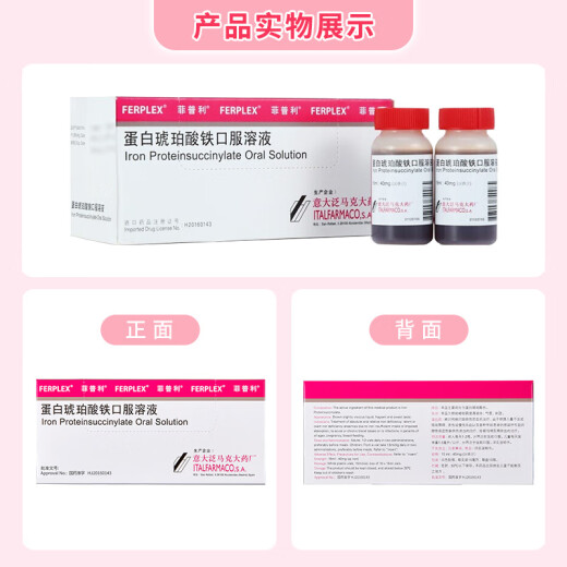 [Original importiert] Philippine Protein Eisen -Succinat orale Lösung 15ml: 40 mg*10 Stück/Box