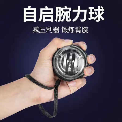 Zaihu wrist ball 100kg self-starting men's grip ball arm strength wrist metal 60 silent centrifugal fitness black diamond self-starting + wrist rope without light