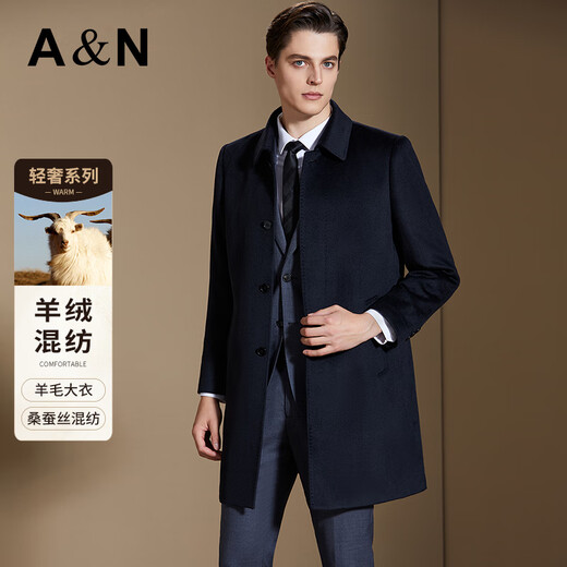 Antonio mulberry silk & cashmere & wool light luxury lapel long autumn and winter men's business casual woolen warm jacket