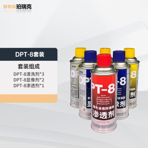 Perric DPT-5 coloring penetrant flaw detection agent New Meida three-dimensional digital scanning imaging contrast enhancement cleaning agent DPT-5 imaging agent (shipped from Guangzhou)