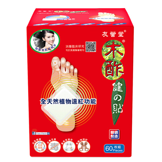 Youyingtang Wooden and Healthy Patch, Foot Patch, Foot Warmer, Youyingtang Wooden and Healthy Patch, Imported from South Korea, 60 pieces/box
