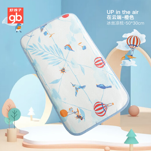 Goodbaby (gb) baby pillow summer breathable 0 to 6 months and above 1 to 2-3 years old cool pillow newborn soothing baby cloud pillow cloud summer cool pillow orange B (3 pillow cores) animal 50*30cm