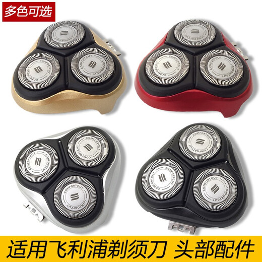 zler 适用飞利浦剃须刀刀头AT757 AT758 798 AT893刀片刀网刀架卡门盖头部总成  3刀3网（原厂款）
