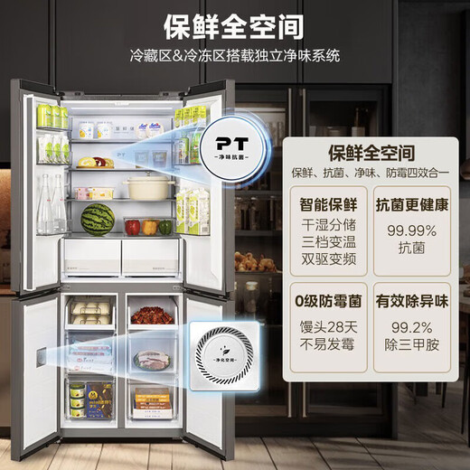 Midea 753mm wide 407/457/459 cross-door four-door 60cm ultra-thin zero-embedded first-level energy efficiency air-cooled frost-free and odor-free large-capacity household refrigerator MR-457WUSPZE Sky Gray