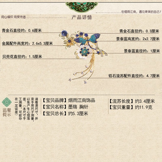 Yanyu Jiangnan 2020 new fashion brooch for women high-end luxury personality versatile corsage temperament scarf cardigan button picture style