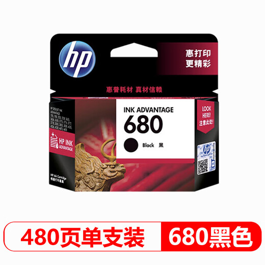 HP (HP) 680 Оригинальный чернильный картридж 3638 3636 5088 2676 2677 2678 3776 4678 680 Черные чернильные картридж (480 страниц)