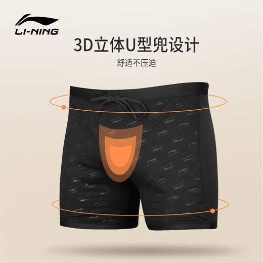 Li Ning (LI-NING) swimming trunks for men's anti-embarrassment 2025 new suit hot spring pants full swimsuit men's three-piece swimwear equipment 848 dark pattern black boxer swim trunks 3XL