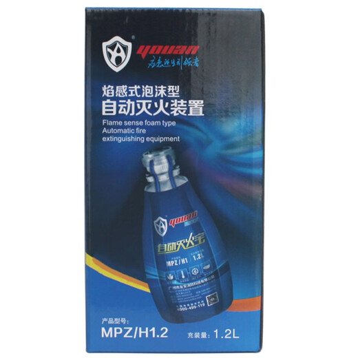 Youan Fire Extinguishing Treasure Flame Sensing Foam Fire Extinguishing Liquid 1.2L Automatic Fire Extinguishing Device Explodes upon encountering fire. Rapid fire extinguishing MPZ/H1