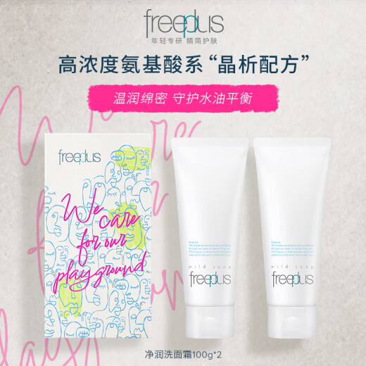Freeplus Amino Acid Facial Cleanser Set Streamlined Planning Limited Gift Box Freeplus Facial Cleanser Dual 100g