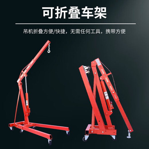 Xianming mobile small crane engine hanger engine small crane hydraulic crane auto repair folding crane shearing plate V1086