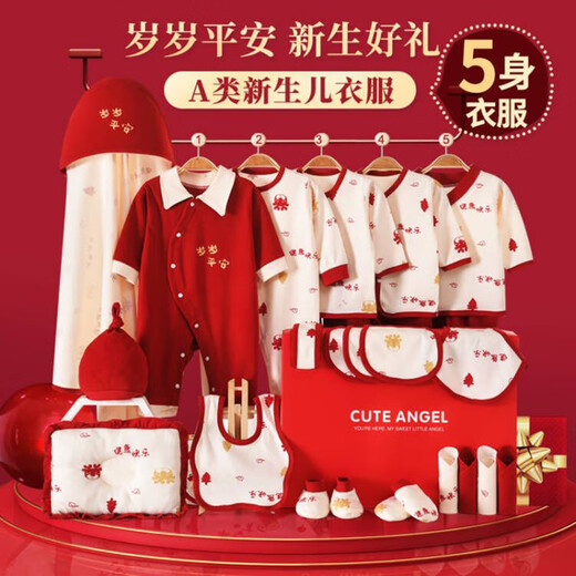 Pengyou Baby Gift Box Set Autumn and Winter Thin Newborn Clothes Pure Cotton Baby Newborn Baby Bag Full Moon Meeting Gift 25-piece Set Year-End Safe Red Four Seasons 59cm (recommended for 0-3 months)