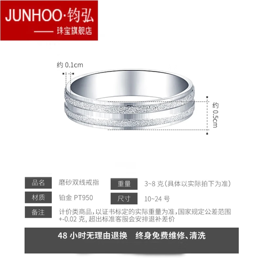 Junhong PT999 Platinum Ring Full Platinum Couple Platinum Pair Ring Bright Frosted Women's Men's Wedding Ring Birthday Gift PT999 Platinum No. 20 (7.66g)